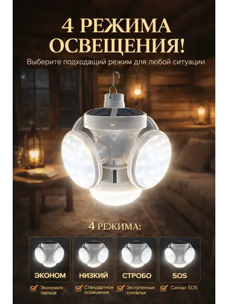 KAMIKKO Светильник солнечный и USB зарядка