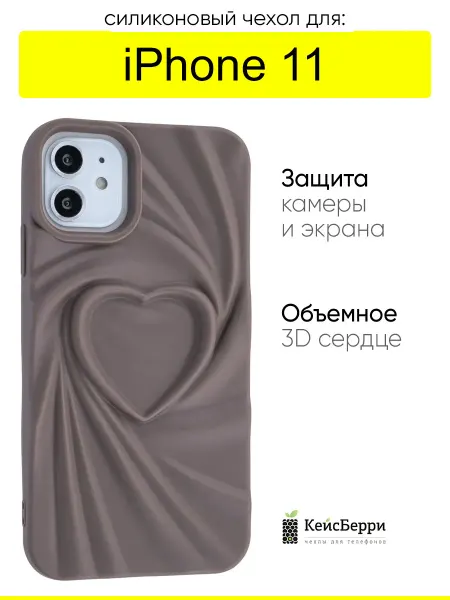 КейсБерри. Чехол для iPhone 11, серия Silky heart