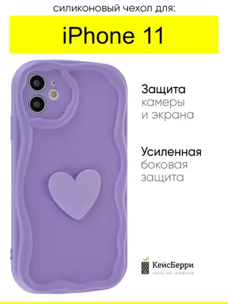 КейсБерри. Чехол для iPhone 11, серия Small heart