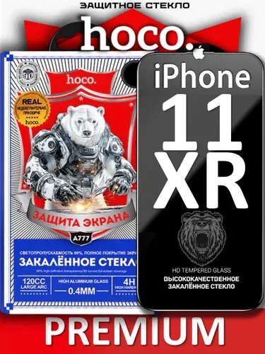 Защитное стекло на iPhone 11 / Xr HOCO, усиленное, защитное, противоударное стекло для iPhone 11 / Хр