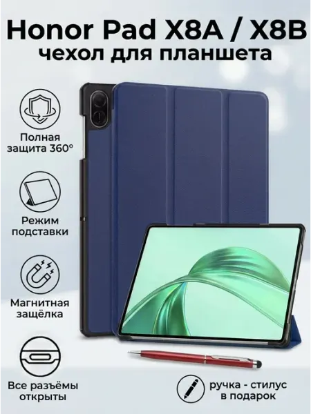 MobileZone Чехол для планшета Honor Pad X8a, Pad X8b 11" дюймов