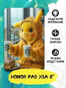Чехол-книжка для планшета Honor Pad X8A 11'' из эко кожи книжка с функцией подставки, противоударный, крышка с магнитом с картинкой