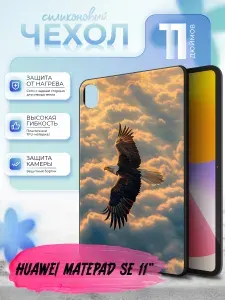 Силиконовый чехол для планшета Huawei Matepad SE 11" (Хуавей Мэйтпад Си 11 дюйма) силиконовый, черный, с принтом