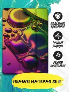 Чехол для планшета Huawei MatePad SE 11 (Хуавей МэйтПад СИ 11) черный, с принтом