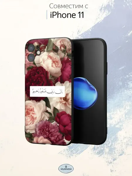Hudson Store Чехол на iPhone 11 с принтом Ислам