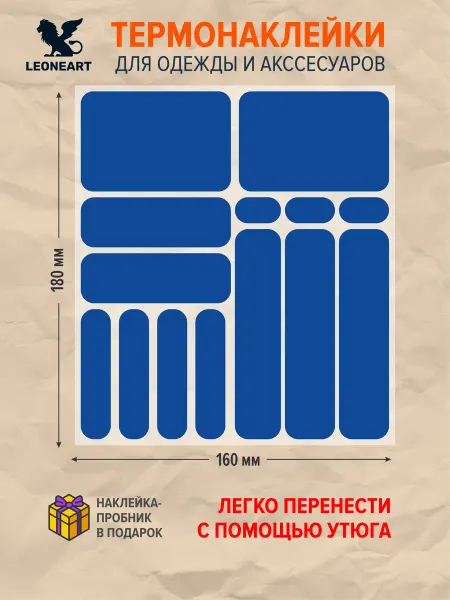 Leoneart Термонаклейка на одежду и куртку, заплатка термоклеевая