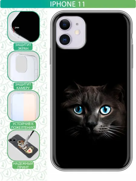 InThisCase Чехол на Iphone 11 с принтом Кот