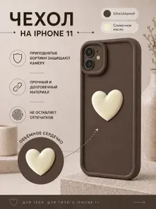 Чехол на Айфон 11 цветы / iPhone 11