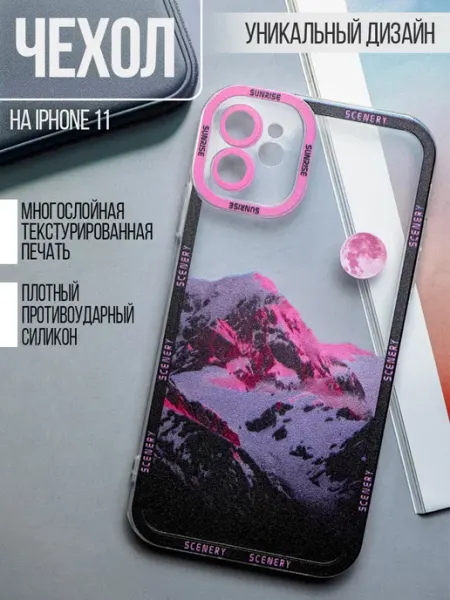 Брустанс Чехол на iPhone 11