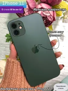 Чехол на iPhone 11 матовый