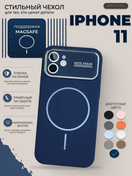Анита акс Чехлы на 11 iphone