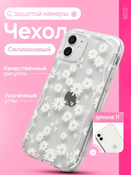 Нет бренда Чехол на iphone 11