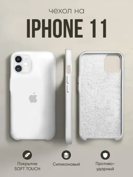 Планета чехлов чехол на iPhone 11