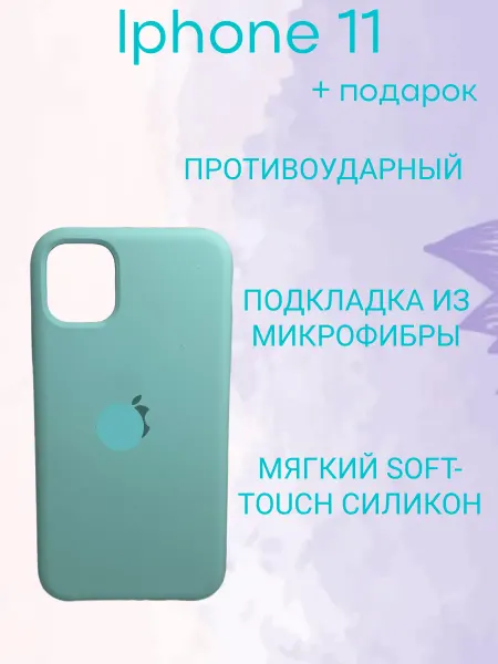 Силиконовый чехол с логотипом Iphone 11 бирюзовый