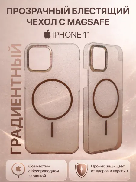 Кей Кей Чехол на iPhone 11 прозрачный с блестками градиент