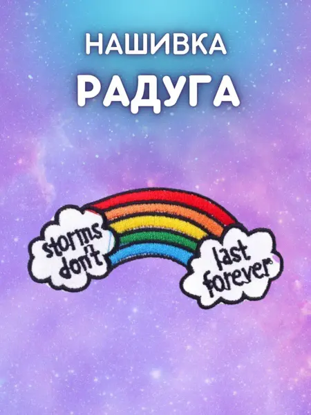 Multi-Shops Заплатка нашивка патч шеврон