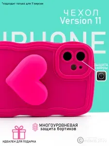 Чехол на iphone 11 c дизайнерскими бортиками и защитой камеры, объёмный