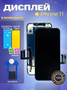 Дисплей для Iphone 11 в сборе с тачскрином - Премиум