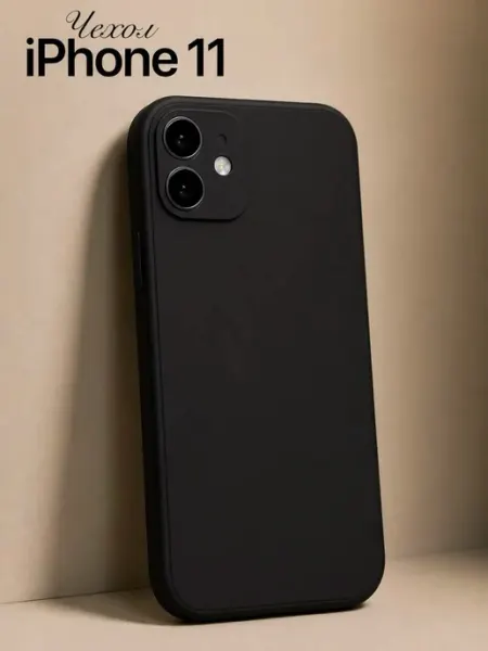 Мобимания Чехол на iPhone 11 силиконовый с защитой камеры