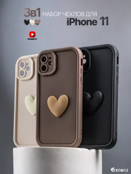 О'кейси Чехол на iPhone 11 с защитой экрана Набор чехлов