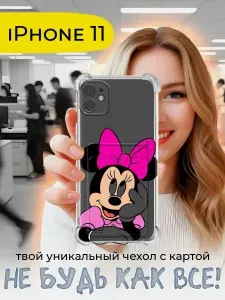 Силиконовый чехол с отсеком для карт и углами iPhone 11 с картой, с принтом, прозрачный