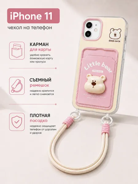 Kitniss чехол на iphone 11 с картой и ремешком