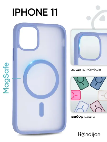 Kondijan Чехол на iPhone 11, Айфон 11 Magsafe