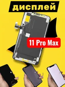 IPhone 11 Pro Max HD LCD Дисплей Экран + инструменты