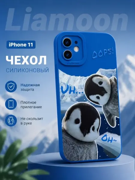 Liamoon Чехол на iPhone 11 с принтом Пингвины