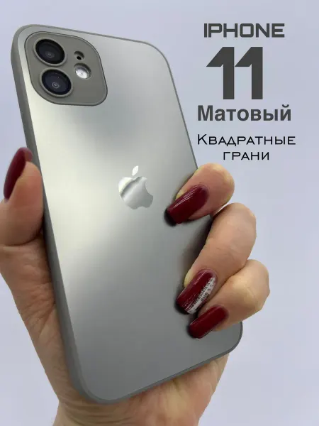LOVRENT Чехол на iPhone 11 стеклянный матовый с квадратными гранями