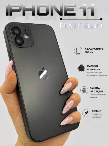 LOVRENT Чехол на iPhone 11 стеклянный с квадратными гранями