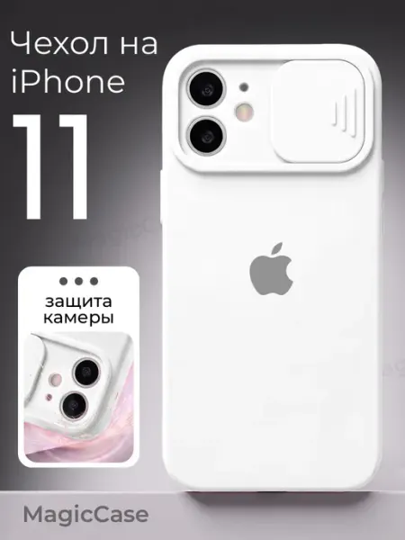 MagicCase Чехол на iPhone 11