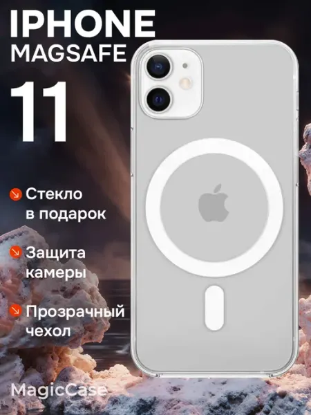 MagicCase Чехол на iPhone 11 MagSafe