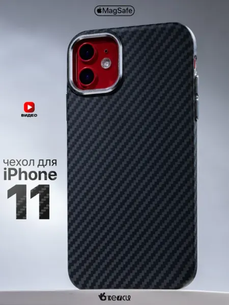 О'кейси Чехол на iPhone 11 MagSafe карбоновый