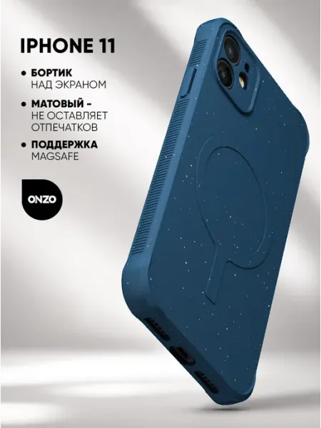 ONZO Чехол на iPhone 11 матовый с MagSafe