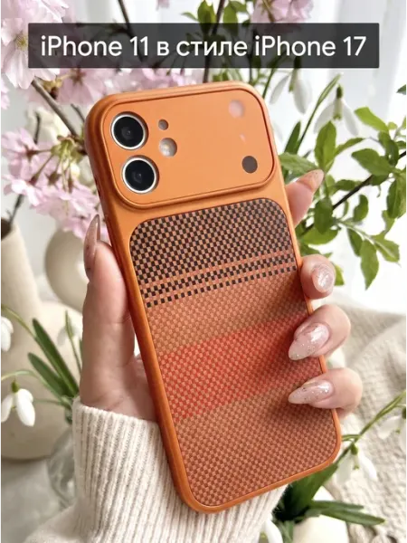 Orangeman Чехол на iPhone 11 c magsafe матовый с вставкой