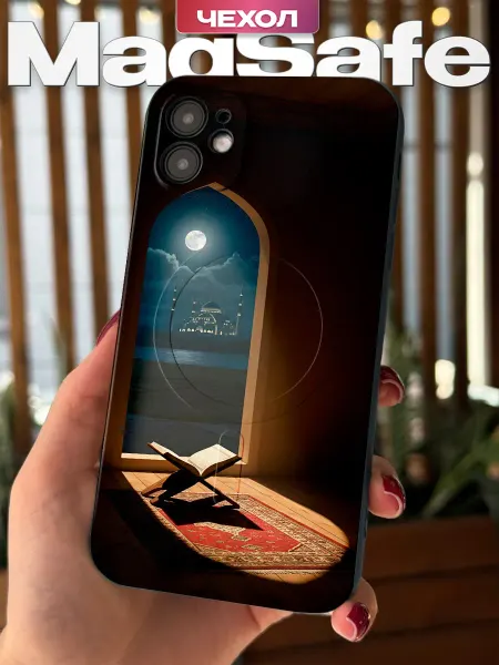 PBl store Чехол Magsafe на iPhone 11 с принтом Ислам