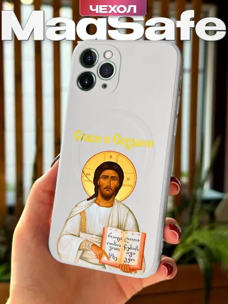 PBl store Чехол Magsafe наApple iPhone 11 Pro с принтом Православный