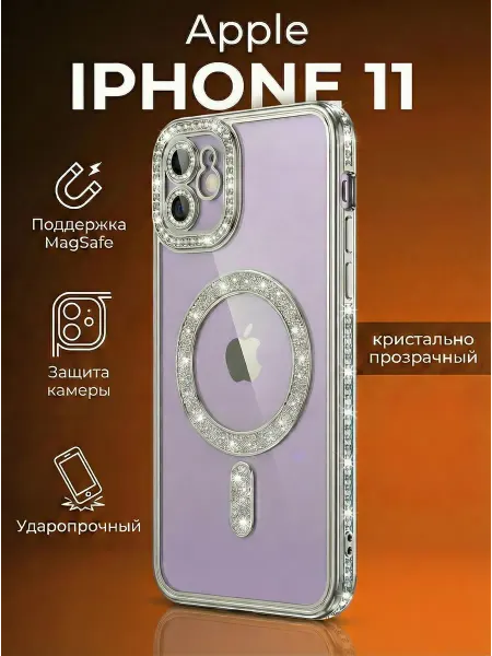 Shimmy Чехол на iPhone 11 MagSafe со стразами