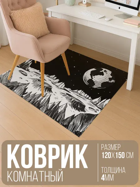 Simpatico Коврик под кресло космос