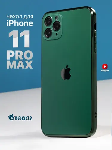 Чехол на iPhone 11 Pro Max с окантовкой