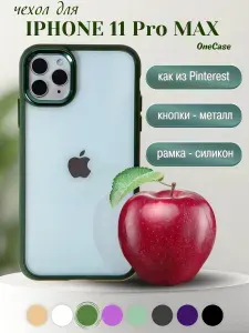 Чехол iPhone 11 Pro MAX прозрачный с Зеленой рамкой
