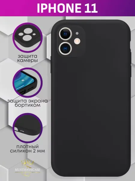 MustHaveCase Чехол на iPhone 11 без принта