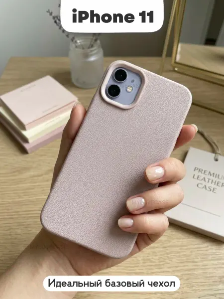 MYLOVECASE Чехол на iPhone 11