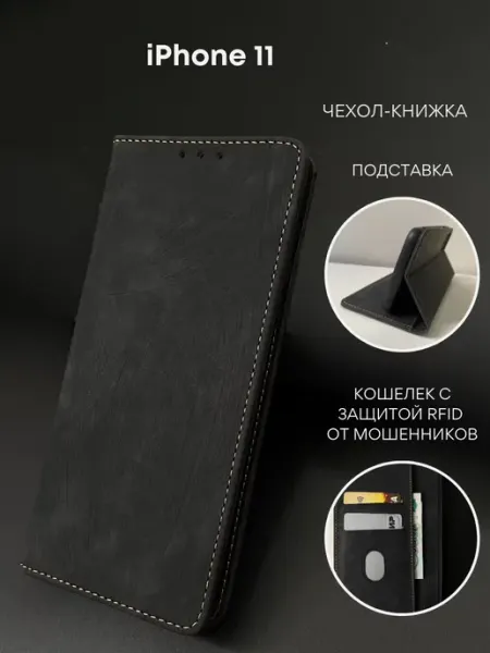 NordCase Чехол книжка для iPhone 11