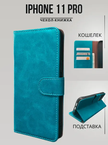 NordCase Чехол книжка на iPhone 11 PRO, Айфон 11 ПРО