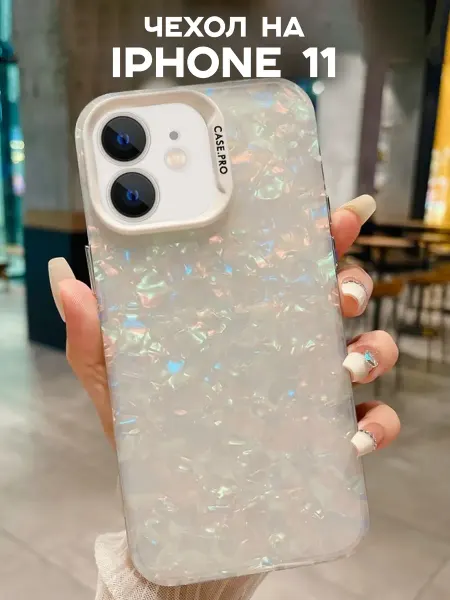 NoviCase Чехол на iPhone 11 перламутровый гранит