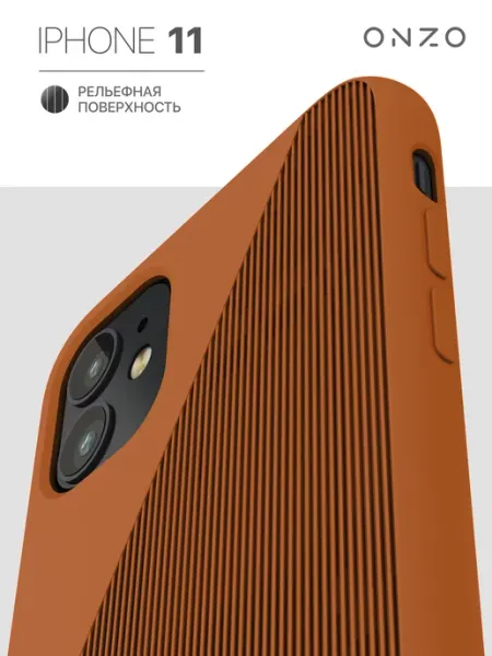 ONZO Чехол на iPhone 11 матовый