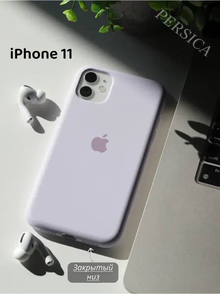 Persica Чехол на iPhone 11 силиконовый