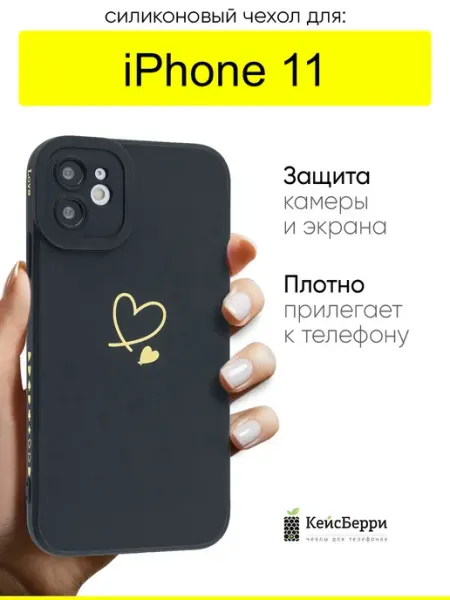 КейсБерри. Чехол для iPhone 11, серия Picture